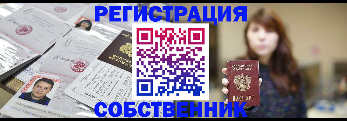 прописка иностранных граждан в Ульяновске