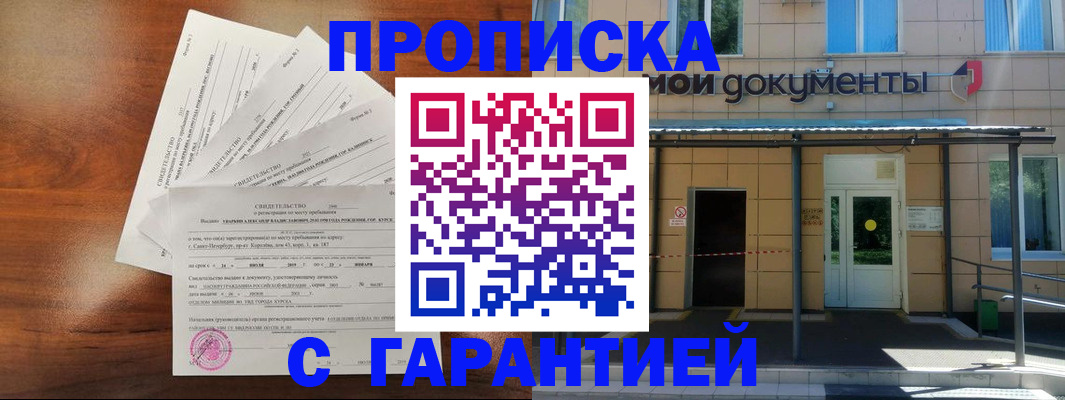 временная регистрация недорого в Ульяновске