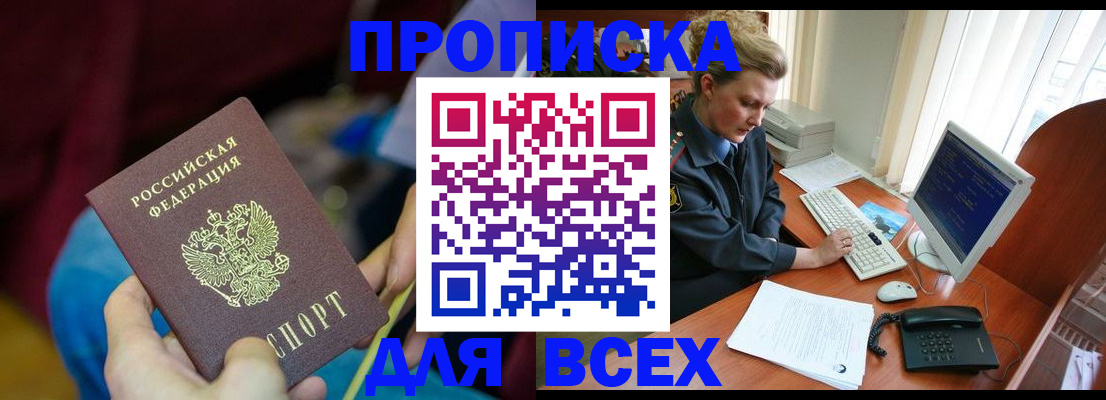 где прописаться в Ульяновске
