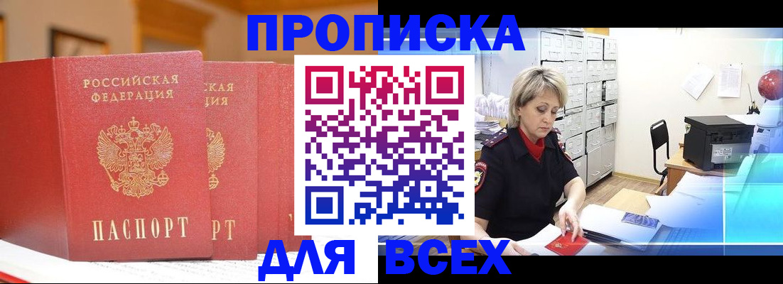 временная регистрация надежно в Ульяновске
