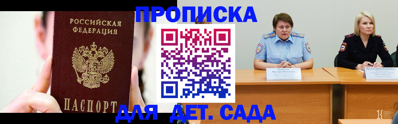 временная регистрация собственник в Ульяновске