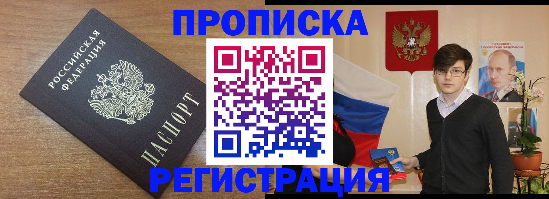 временная регистрация собственник в Ульяновске